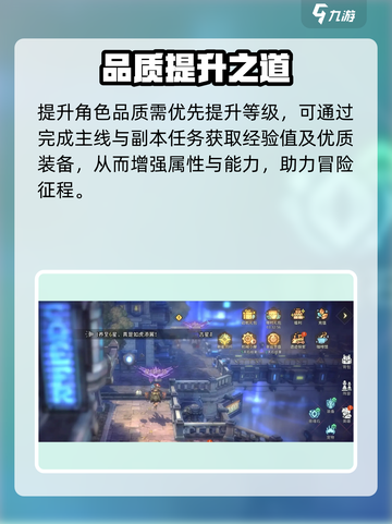 🎮吟游战记品质飙升攻略！✨截图2