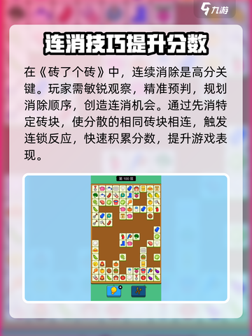 砖了个砖是什么游戏介绍截图3