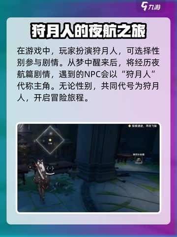 二重螺旋狩月人是谁介绍截图2