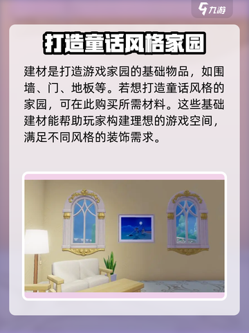 心动小镇Fashion🔥服装搭配分享👗截图5