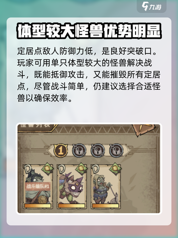 怪兽星球2号定居点怎么打介绍截图2