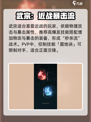 踏风行宗门怎么玩介绍截图2