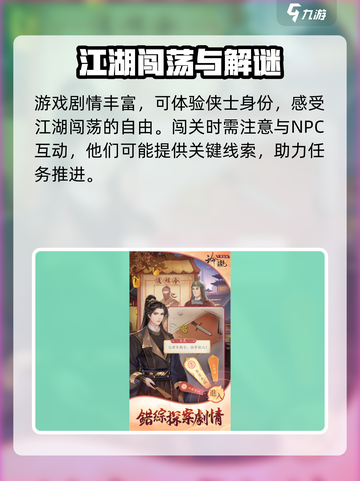 🎮玲珑探案录公测时间曝光！悬疑解密新作来袭💥截图5