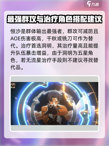 新月同行恒沙卡牌🔥最强阵容搭配攻略来啦！截图3