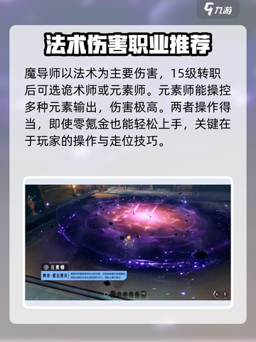 晶核COA零氪必看🔥顶级职业推荐👇截图2