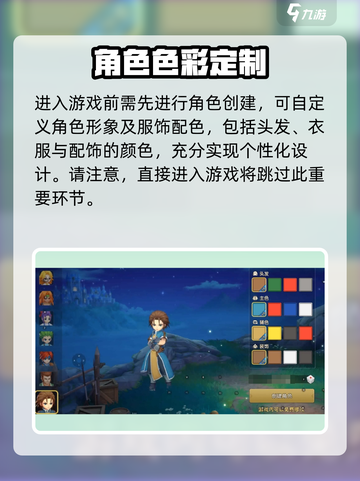 《魔力宝贝复兴染色秘籍🔥3步搞定》✨截图2