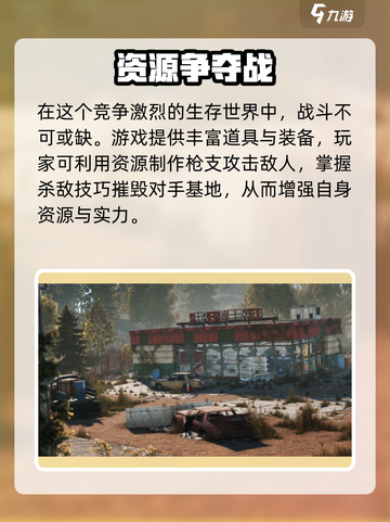腐蚀手游首测资格获取渠道大曝光！🔥🎮截图4