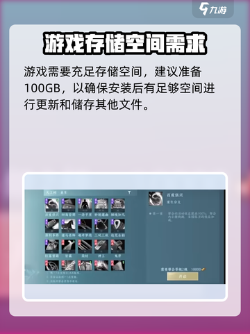 剑网3无界需要什么配置介绍截图4