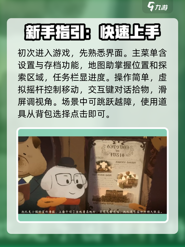 落日山丘全攻略介绍介绍截图2