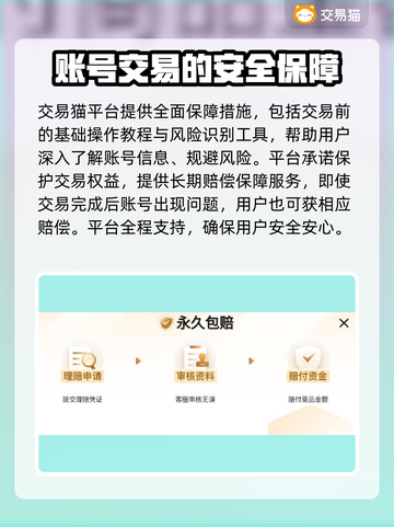 赛尔号手游账号交易渠道大起底！🔥快来看看👇截图4