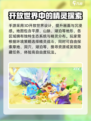 洛克王国手游端游同步吗介绍截图4