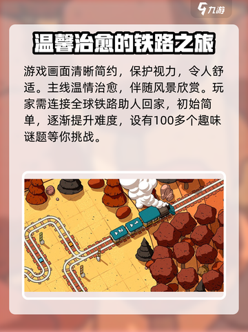 轨道连结最新版安卓版在哪下介绍截图3