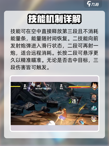 航海王壮志雄心🔥瓦帕玩法全揭秘！截图4