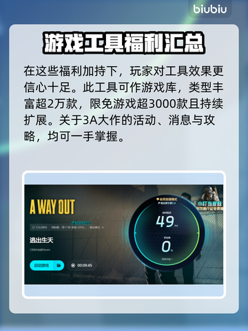 逃出生天🔥闪退原因大揭秘！玩家必看🎉截图5