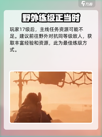 代号56经验如何快速获取介绍截图3