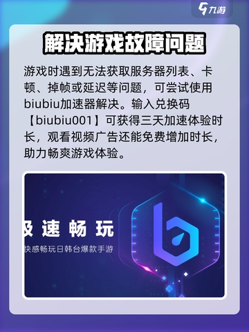 天启行动加载服务器失败怎么办介绍截图4
