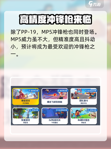 香肠派对ss17赛季有什么活动介绍截图5