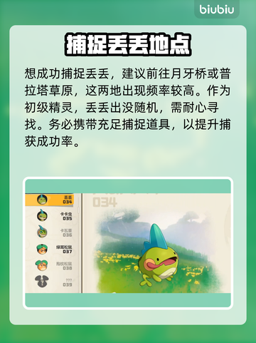 洛克王国卡卡虫速得🔥秘籍！✨截图2