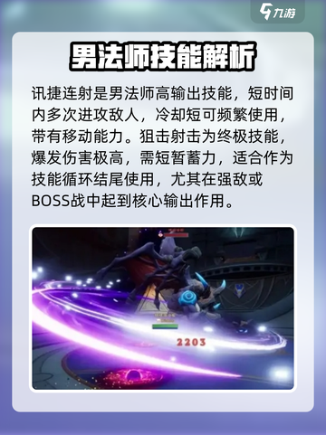 塔瑞斯世界男法师技能介绍介绍截图3