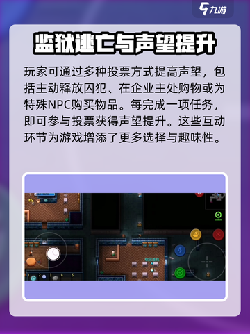 代号街区怎么请求帮忙提高声望介绍截图3