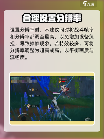 星之破晓最高多少帧介绍截图5