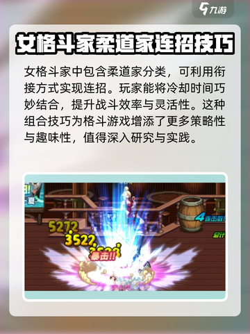 DNF手游：女格斗家连招秘籍💥，操作指南全在这！截图4