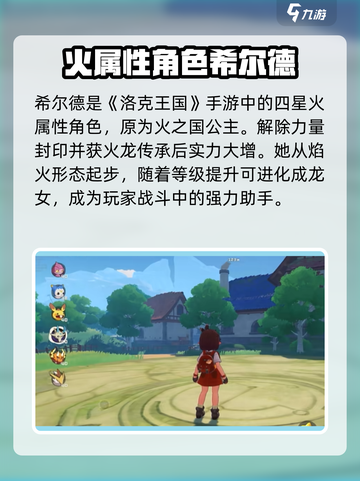 洛克王国手游女洛克是谁介绍截图2