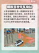 停车场模拟公测上线时间爆料介绍截图2