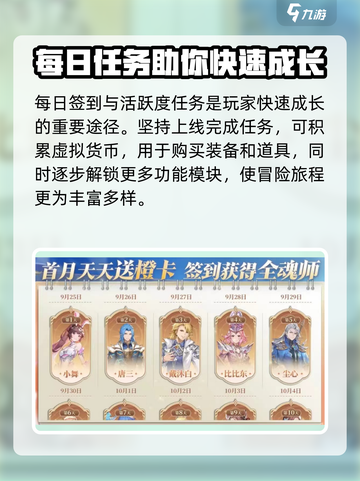 斗罗大陆逆转时空测试服在哪下介绍截图5