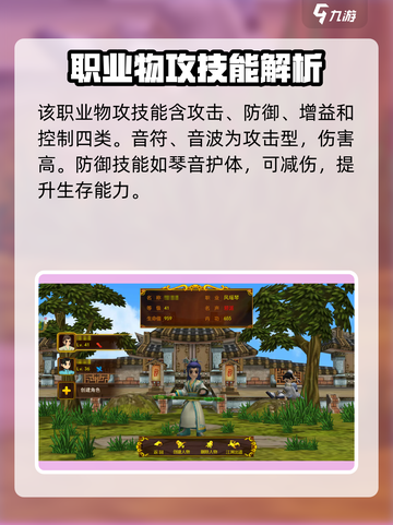 热江手游琴师怎么样介绍截图3