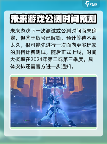 绝区零什么时候内测的介绍截图3