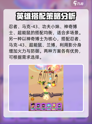 决战之地最佳阵容搭配方案有哪些介绍截图3