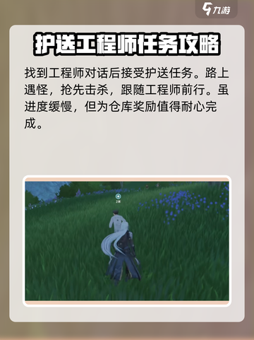 鸣潮工程师或海星首领任务怎么做介绍截图3