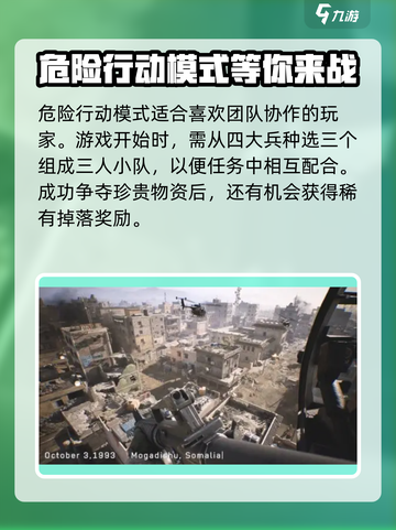 三角洲行动手游内测资格获取攻略🔥🎮截图4