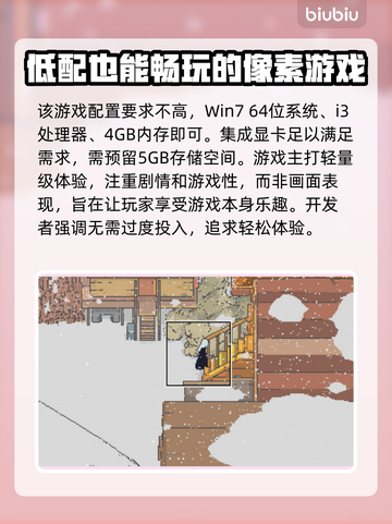 爱氏物语配置要求🔥低配手机能玩吗？🎮截图3