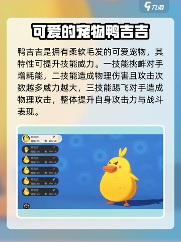 洛克王国世界精灵有哪些介绍截图4