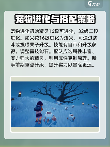 洛克王国手游🔥新手必看！玩转攻略全在这👇截图4