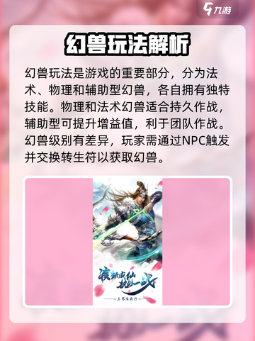 苍穹灵宝🔥玩法揭秘，不玩你亏大了！截图3