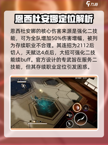 黑色信标恩西杜安娜怎么样介绍截图2