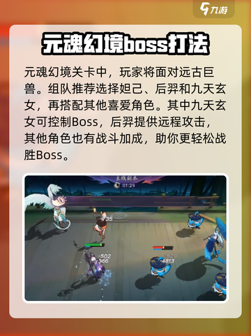 天境传说🔥元魂搭配攻略，角色推荐速看！截图2
