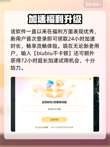 🔥游戏加速器怎么选？速看热门推荐！🎮截图5