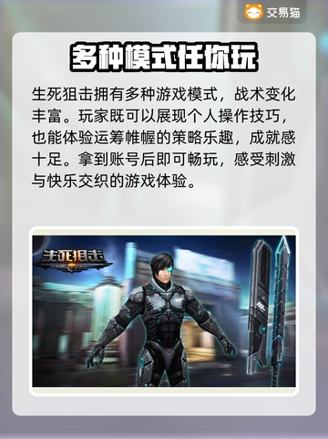 生死狙击账号交易平台推荐🔥买号必看！截图5