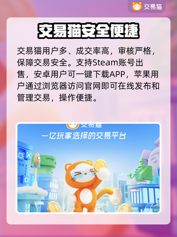 🔥Steam账号交易神平台曝光！💥截图2