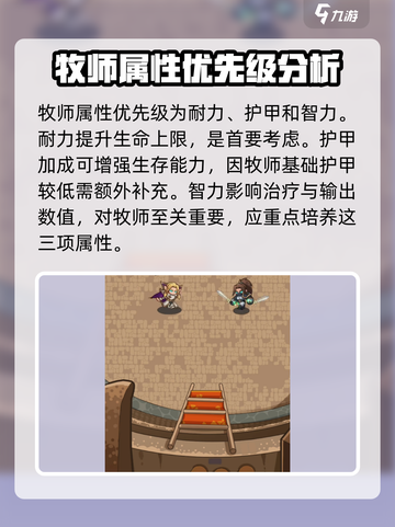 英雄冒险团牧师加点介绍介绍截图4