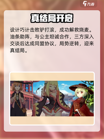 《料理次元》戈戟华夏🔥剧情炸裂！⚔截图5