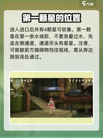 无限暖暖福鸣之井🔥通关秘籍✨截图2
