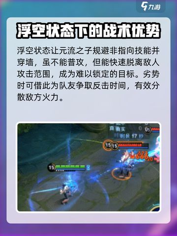 王者荣耀元流之子射手介绍介绍截图5