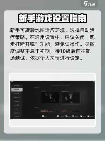 萤火突击对战设置的方法是什么介绍截图4