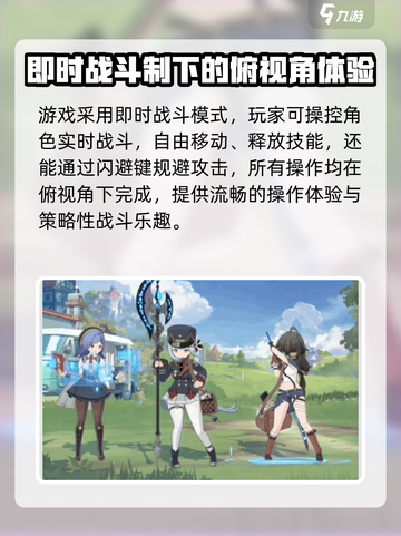 星塔旅人战斗是什么模式介绍截图2