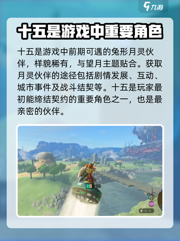 望月十五怎么样介绍截图2
